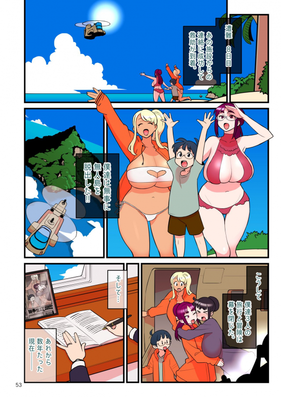 [Kakuzato-ichi (Kakuzatou)] Kuro Gal VS Fuuki Iin 3- Black Gal VS Prefect 3_53