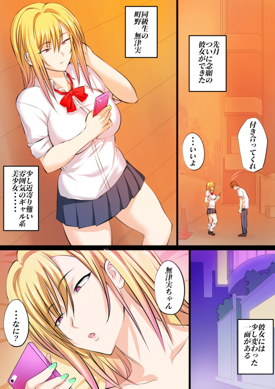 [Kakyuu Kokumin] Tokujou Maguro Gal_01