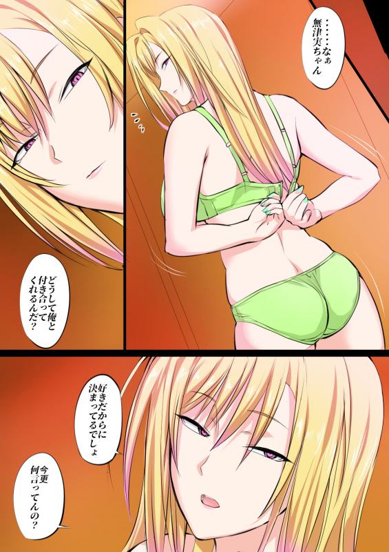 [Kakyuu Kokumin] Tokujou Maguro Gal_16