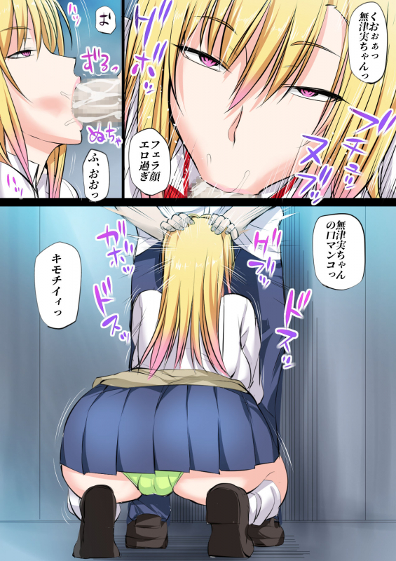 [Kakyuu Kokumin] Tokujou Maguro Gal_20