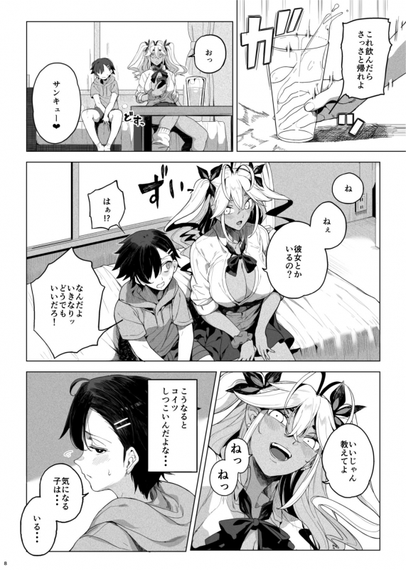 [Kamaboko Koubou (Kamaboko)] Seigangu Keikaku Namaiki na Otouto o Fukujuu sasetakute [Digital]_08