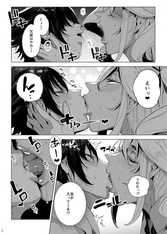 [Kamaboko Koubou (Kamaboko)] Seigangu Keikaku Namaiki na Otouto o Fukujuu sasetakute [Digital]_10