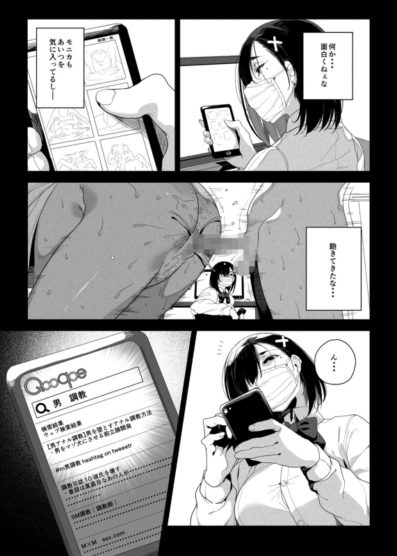 [Kamaboko Koubou (Kamaboko)] Seigangu Keikaku Namaiki na Otouto o Fukujuu sasetakute [Digital]_33