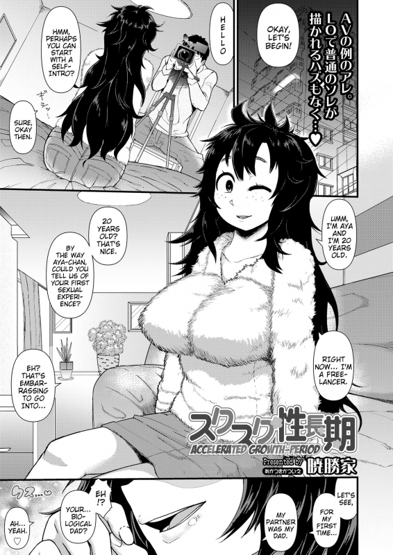 [Akatsuki Katsuie] Suku-Suku Seichouki  Accelerated Growth-Period (COMIC LO 2019_00