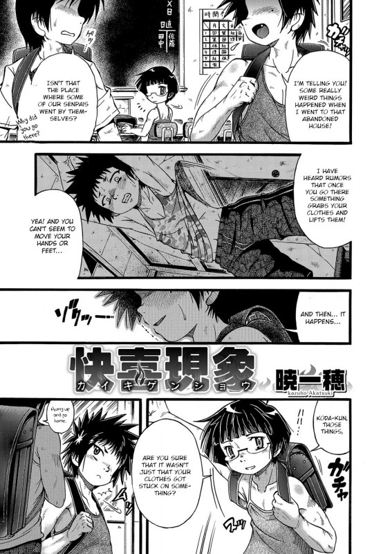 [Akatsuki Kazuho] - oneshot collection [English] [Otokonoko Scans]_000