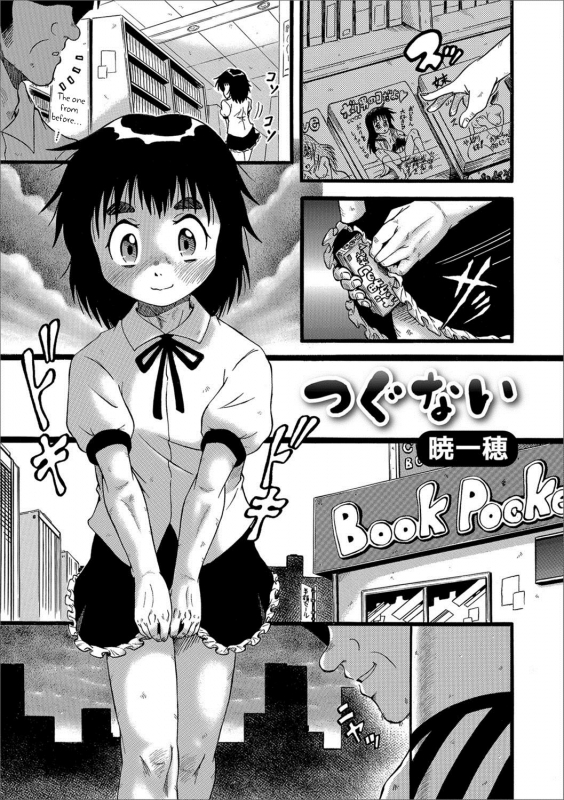 [Akatsuki Kazuho] - oneshot collection [English] [Otokonoko Scans]_080