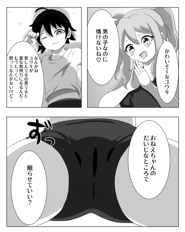 [Kanai] Kyoudai Genka_12