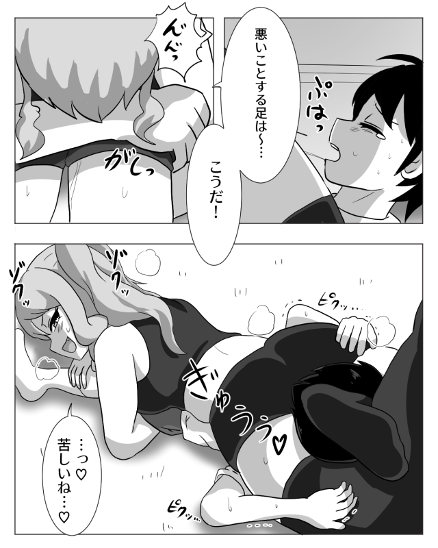 [Kanai] Kyoudai Genka_14