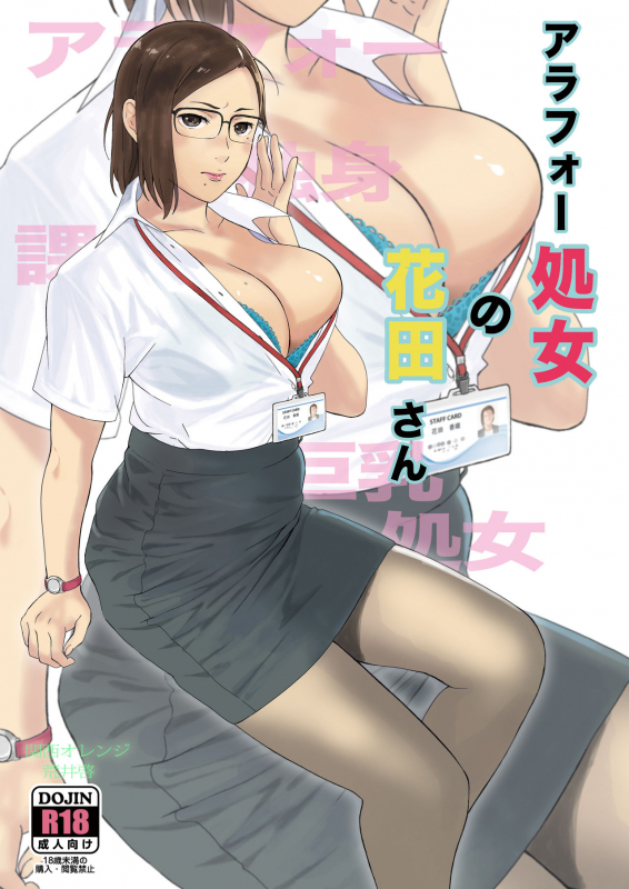[Kansai Orange (Arai Kei)] ArFor Shojo no Hanada-san_00