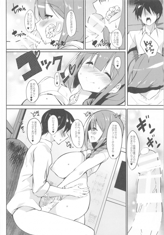 [Kansen Shoujo (Noto Kurumi)] Chiyuki Mama to no Yuru Pako Biyori (THE iDOLM@STER Shiny Colors)_06