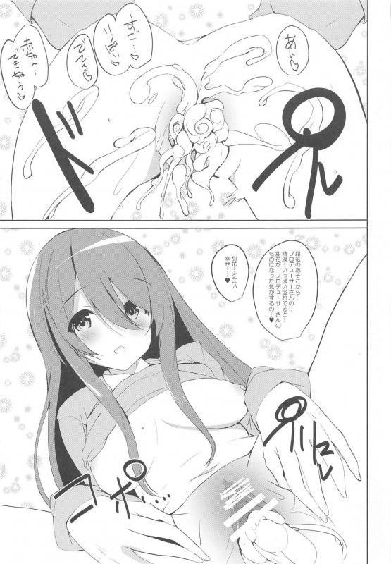 [Kansen Shoujo (Noto Kurumi)] Chiyuki Mama to no Yuru Pako Biyori (THE iDOLM@STER Shiny Colors)_23