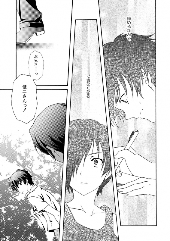 [Kanyou Shounen (URA)] Kazumabon Sairokushuu [Digital]_11