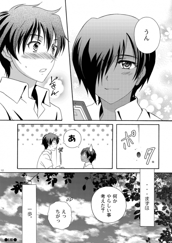 [Kanyou Shounen (URA)] Kazumabon Sairokushuu [Digital]_13