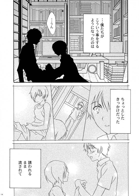 [Kanyou Shounen (URA)] Kazumabon Sairokushuu [Digital]_15