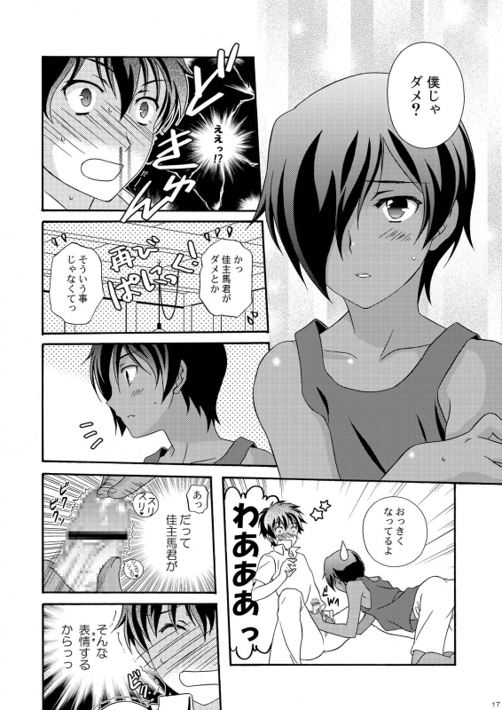 [Kanyou Shounen (URA)] Kazumabon Sairokushuu [Digital]_18