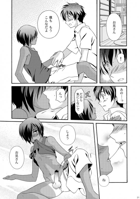 [Kanyou Shounen (URA)] Kazumabon Sairokushuu [Digital]_22