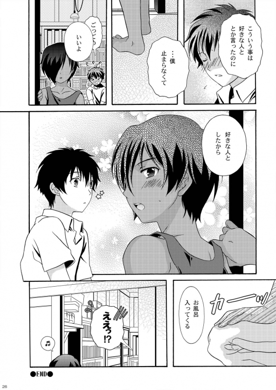 [Kanyou Shounen (URA)] Kazumabon Sairokushuu [Digital]_27