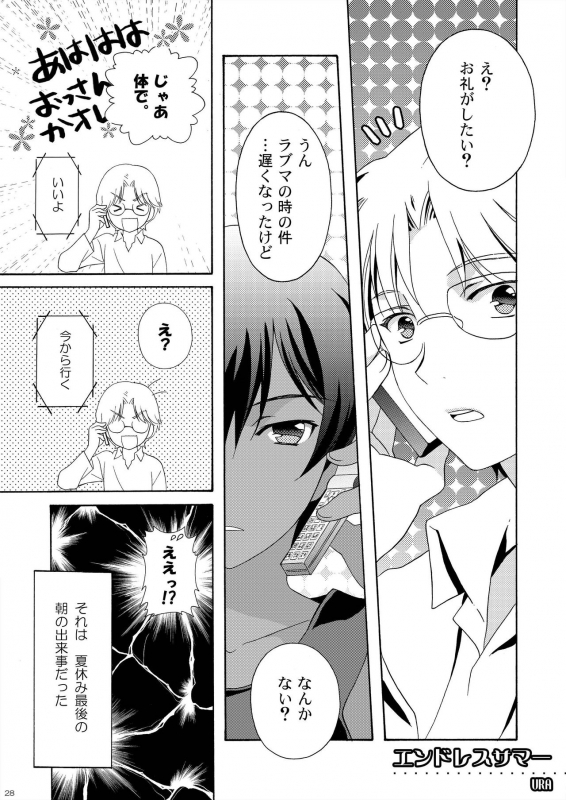 [Kanyou Shounen (URA)] Kazumabon Sairokushuu [Digital]_29