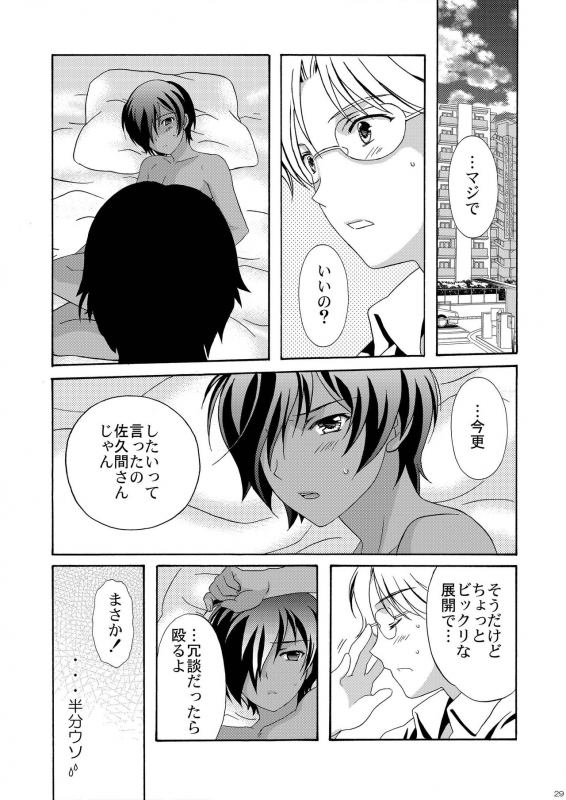 [Kanyou Shounen (URA)] Kazumabon Sairokushuu [Digital]_30