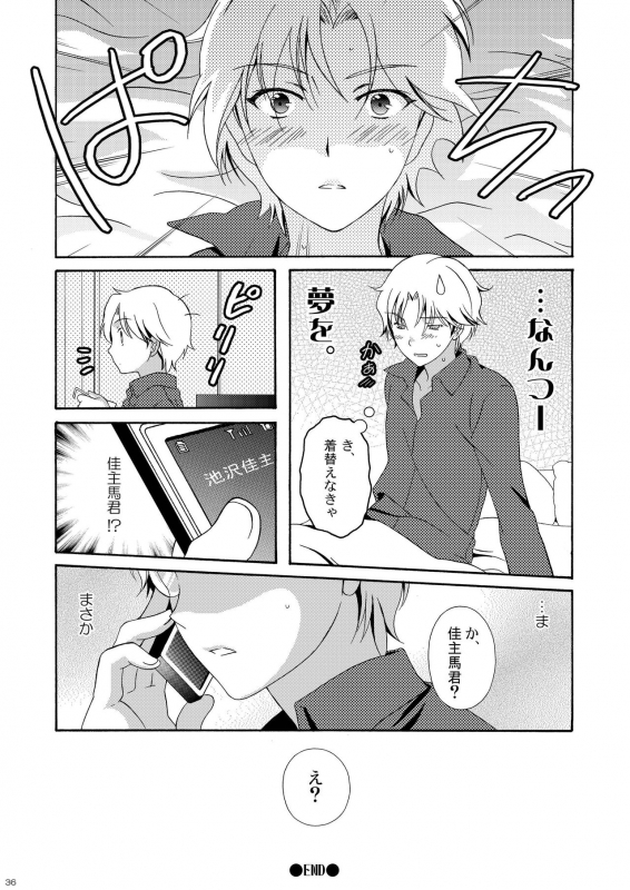 [Kanyou Shounen (URA)] Kazumabon Sairokushuu [Digital]_37