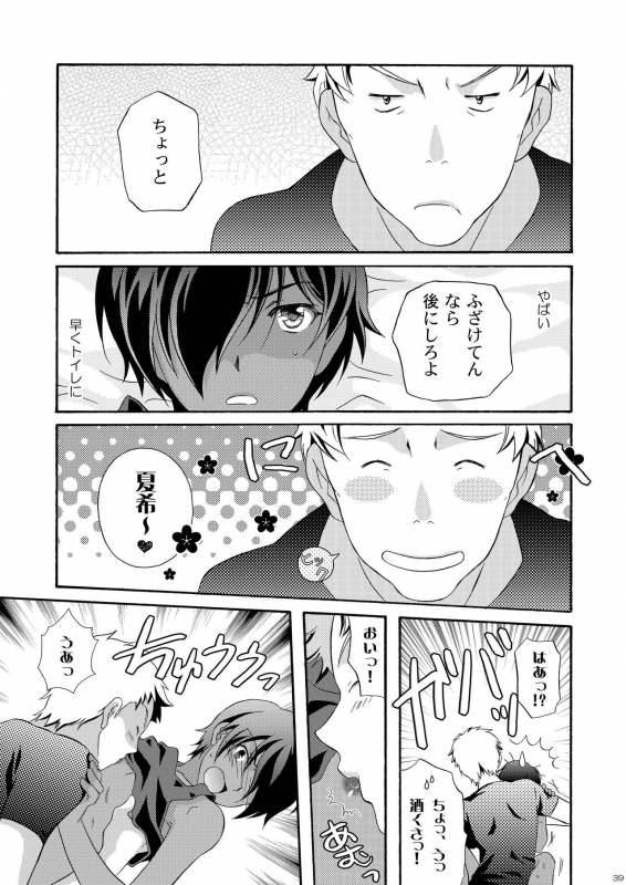 [Kanyou Shounen (URA)] Kazumabon Sairokushuu [Digital]_40