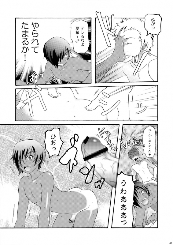 [Kanyou Shounen (URA)] Kazumabon Sairokushuu [Digital]_42