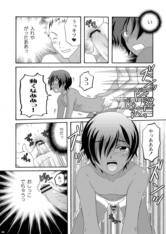 [Kanyou Shounen (URA)] Kazumabon Sairokushuu [Digital]_43