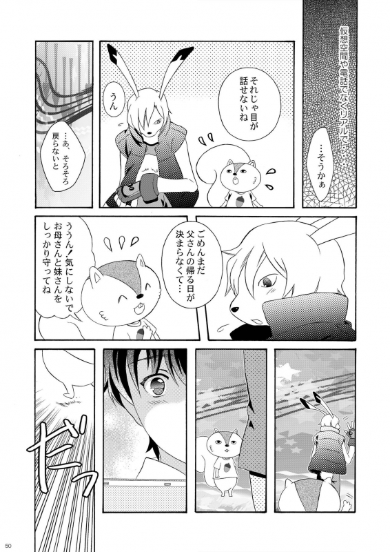 [Kanyou Shounen (URA)] Kazumabon Sairokushuu [Digital]_51