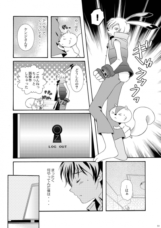 [Kanyou Shounen (URA)] Kazumabon Sairokushuu [Digital]_52