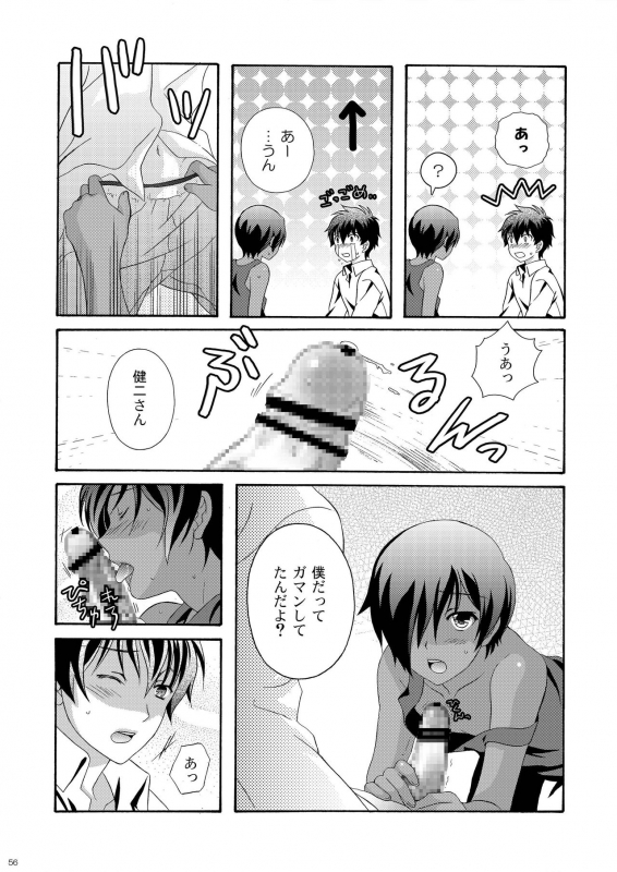 [Kanyou Shounen (URA)] Kazumabon Sairokushuu [Digital]_57