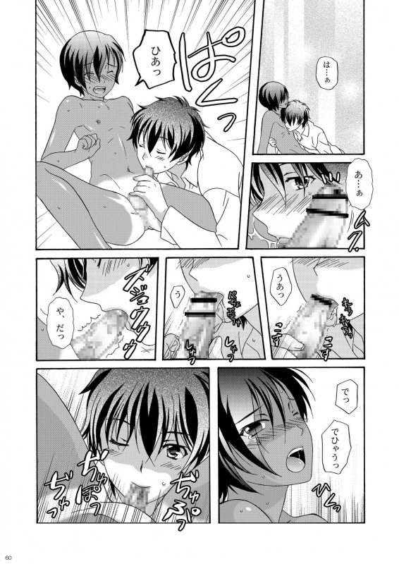 [Kanyou Shounen (URA)] Kazumabon Sairokushuu [Digital]_61