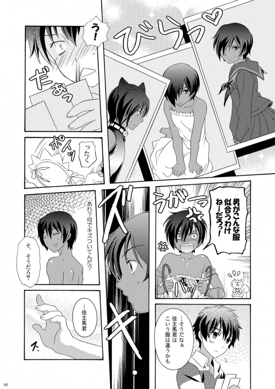 [Kanyou Shounen (URA)] Kazumabon Sairokushuu [Digital]_67