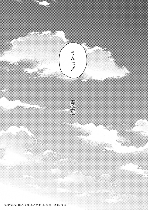 [Kanyou Shounen (URA)] Kazumabon Sairokushuu [Digital]_78