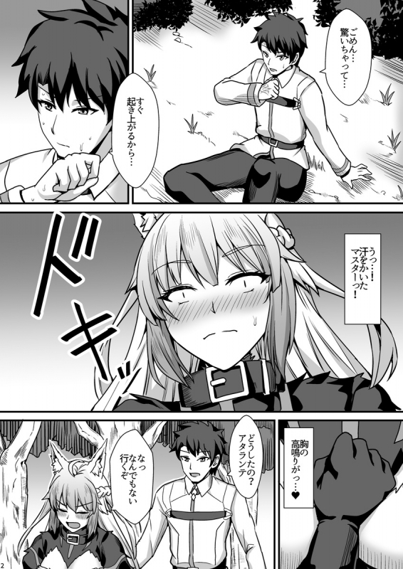 [Kaokuba (Shinyashiki)] Asedaku Mashimashi!! (FateGrand Order) [Digital]_02