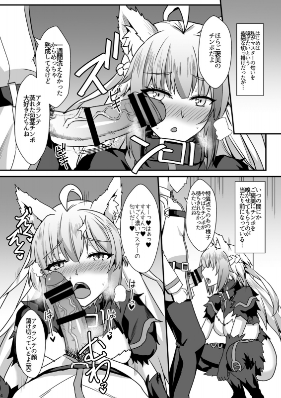 [Kaokuba (Shinyashiki)] Asedaku Mashimashi!! (FateGrand Order) [Digital]_04