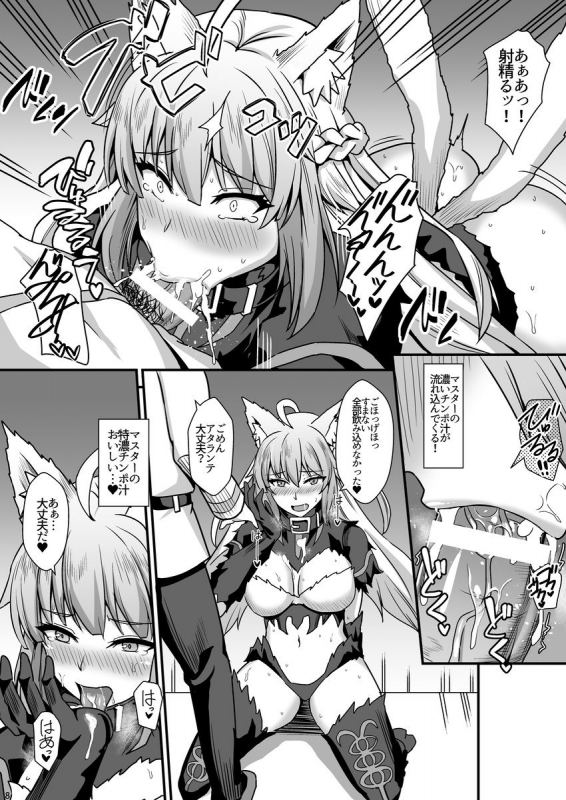 [Kaokuba (Shinyashiki)] Asedaku Mashimashi!! (FateGrand Order) [Digital]_08