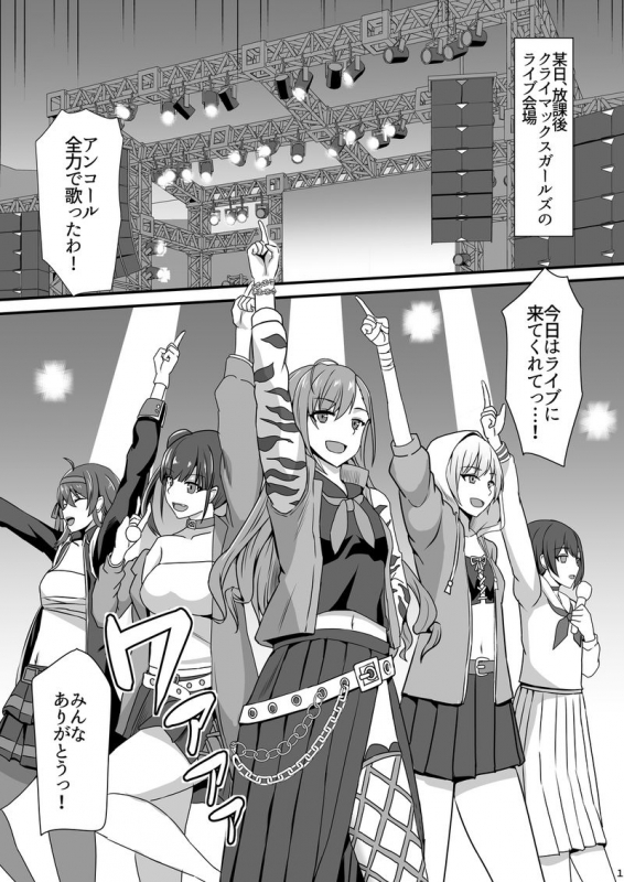 [Kaokuba (Shinyashiki)] Natsuha no Junai Seikatsu (THE iDOLM@STER Shiny Colors) [Digital]_01