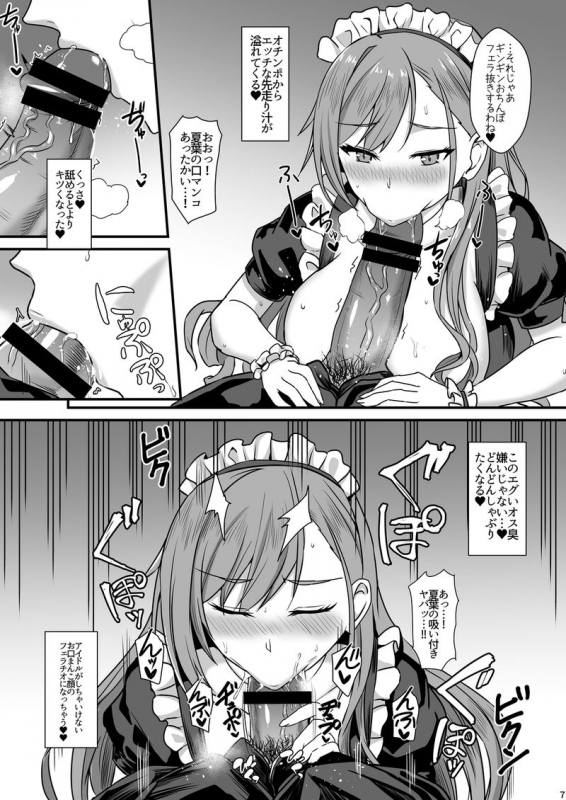 [Kaokuba (Shinyashiki)] Natsuha no Junai Seikatsu (THE iDOLM@STER Shiny Colors) [Digital]_07