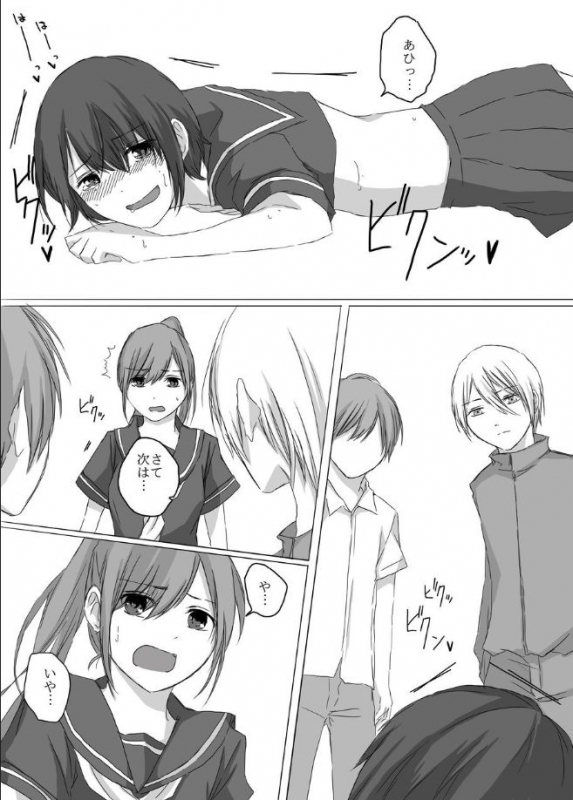 [Karaage Mayo] Kusuguri Kyouiku_03