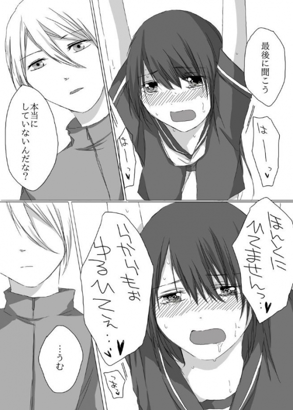 [Karaage Mayo] Kusuguri Kyouiku_17