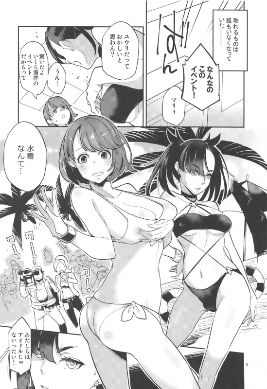 [Karegare (Kagami, Rei)] Kibana-san Gomennasai (Pokémon Sword and Shield)_04