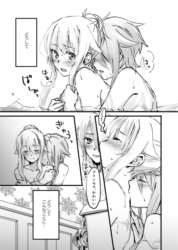 [Kari Nokoshi (Tuta no Ha)] TEAP (Princess Principal) [Digital]_01