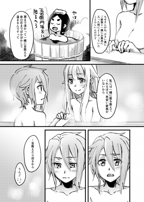 [Kari Nokoshi (Tuta no Ha)] TEAP (Princess Principal) [Digital]_05