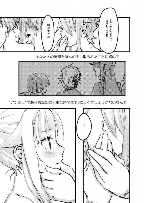 [Kari Nokoshi (Tuta no Ha)] TEAP (Princess Principal) [Digital]_09