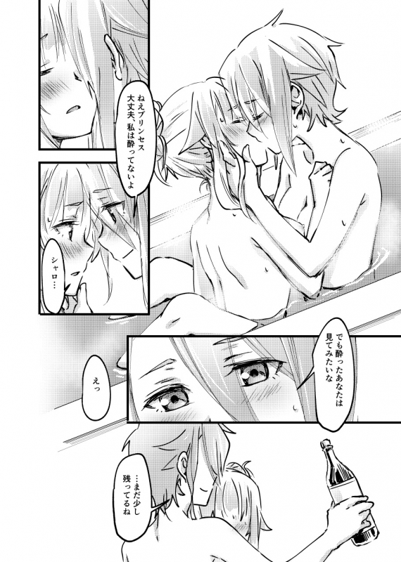 [Kari Nokoshi (Tuta no Ha)] TEAP (Princess Principal) [Digital]_10