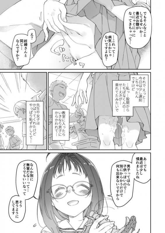 [KashiNoKi (Midori No Rupe)] Skirt to Kiseichuu 2 [Digital]_10