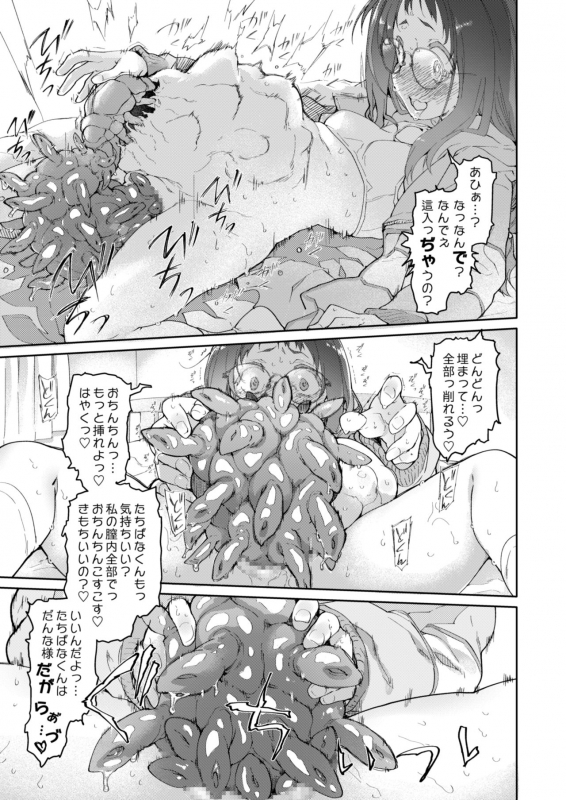 [KashiNoKi (Midori No Rupe)] Skirt to Kiseichuu 2 [Digital]_26