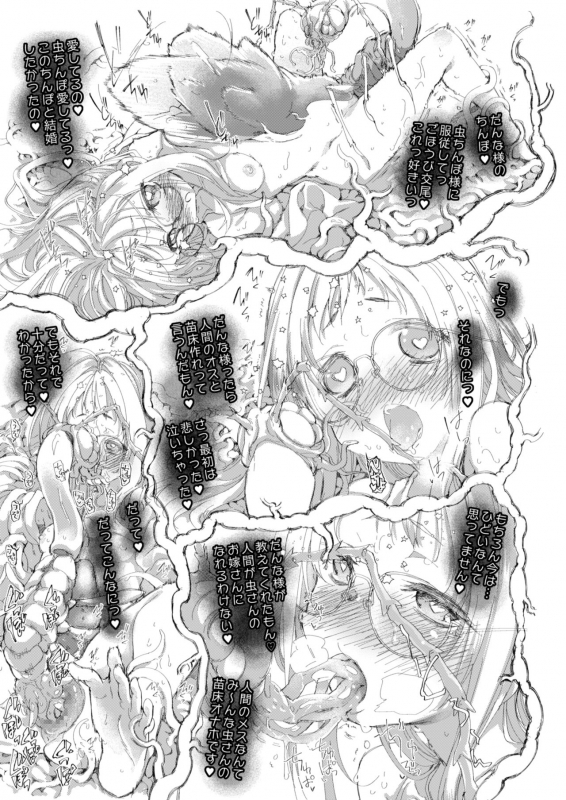 [KashiNoKi (Midori No Rupe)] Skirt to Kiseichuu 2 [Digital]_54