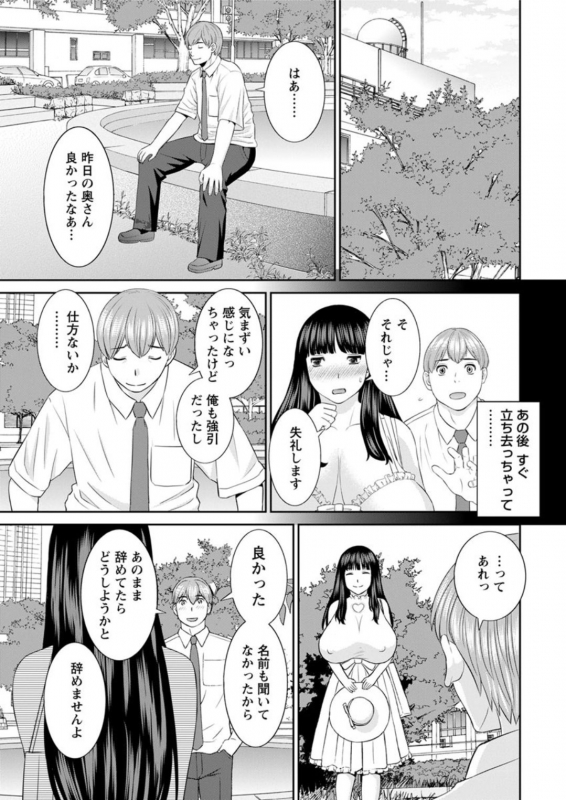 [Kawamori Misaki] Kaikan Hitotsuma Gakuen Ch. 1-6, 8-13 [Digital]_018