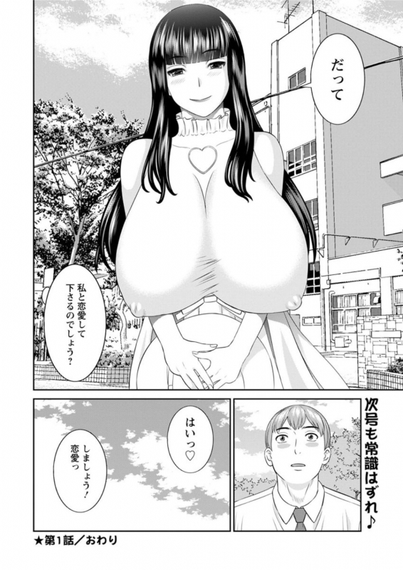 [Kawamori Misaki] Kaikan Hitotsuma Gakuen Ch. 1-6, 8-13 [Digital]_019